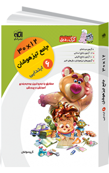 جامع تیزهوشان 12×30