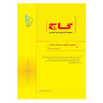 کتاب جامع نهم سری امتحان یار