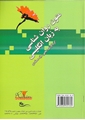 متون روان شناسی به زبان انگلیسی تالیف یحیی سید محمدی