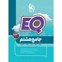 کتاب ریاضی هفتم سری سیر تا پیاز